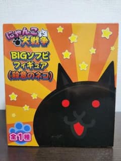 にゃんこ大戦争 BIGソフビフィギュア 殺意のネコ