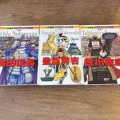 小学館版学習まんが人物館　全50巻＋1冊(計51冊セット) 織田信長　くまモン 小学館版学習まんが人物館 全50巻＋1冊(計51冊セット) 織田