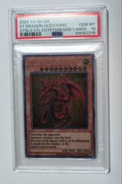 オシリス PSA10 ステンレス オシリスの天空竜 ステンレス PSA10 - メルカリ