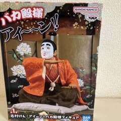 志村けん アイーン！バカ殿様フィギュア - メルカリ