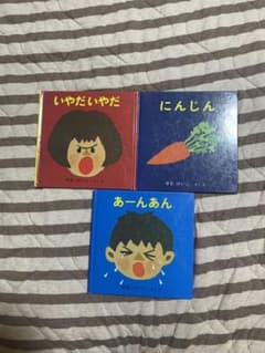 せなけいこ　3冊セットのサムネイル