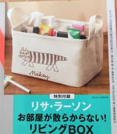 リサラーソン 付録 未開封のサムネイル