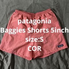 廃盤カラー パタゴニア バギーズショーツ 5インチ COR size S