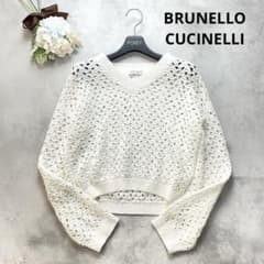 高級感✨ブルネロクチネリ ニット セーター スパンコール シルク