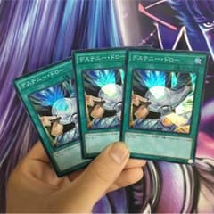 デステニードロー  srのサムネイル