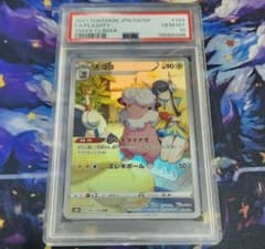 a*i様 モココchr psa10のサムネイル