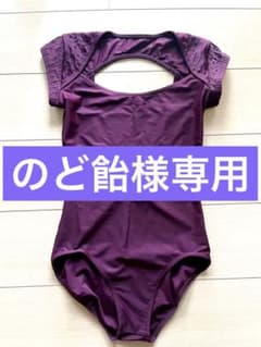 バレエ レオタード パープル Ｍサイズ capezio bradonのサムネイル