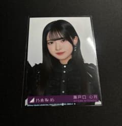 乃木坂46 生写真 My respect 封入 瀬戸口心月 ヨリ 完全生産限定版