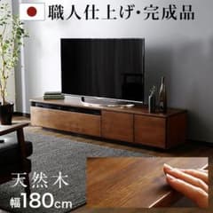 【完売カラー】LOWYA テレビボード　180cm アカシアウォルナット　国産 完売カラー】LOWYA テレビボード 180cm アカシアウォルナット 国産