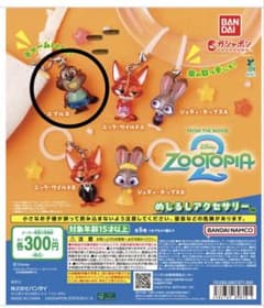 ズートピア2 めじるしアクセサリー ニブルズのサムネイル