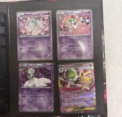 ポケモンカード ラルトス キルリア サーナイト メガサーナイトEX 4枚セットのサムネイル