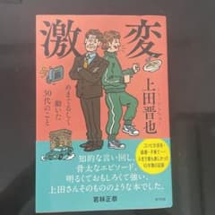 激変 めまぐるしく動いた30代のことのサムネイル