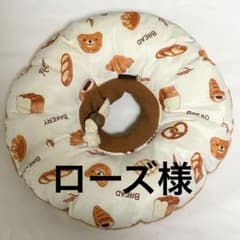 エリザベスカラーのサムネイル