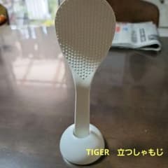 ホワイト プラスチック しゃもじ TIGER ホワイトプラスチック立つしゃもじ スタンド付き - メルカリ