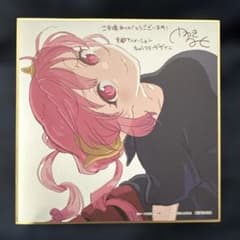 小林さんちのメイドラゴン　色紙　イルルのサムネイル