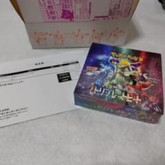 納品書＆シュリンク付】ポケモンカード トリプレットビート BOX - メルカリ