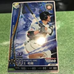 ベースボールコレクション日ハム王柏融のサムネイル