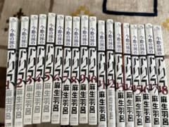 今際の国のアリスのサムネイル