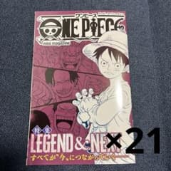 週刊少年 ジャンプ 付録 ワンピース ミニマガジン 21冊 - メルカリ