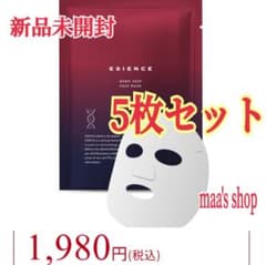 ESIENCE エシエンス ナノシープ セラムマスク 3種セット 新品 ❤️新品 ESIENCE エシエンス ナノシープセラム フェイスマスク - メルカリ