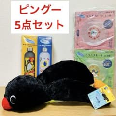 ピングー 特大ぬいぐるみ+ガラスプレート+ドリンクボトル 計5点 まとめ売り