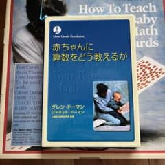 家庭保育園　ドッツカードのサムネイル