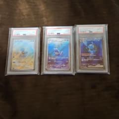 ゼニガメ　カメール　カメックス　sar連番 psa9 10 10　【最安値】 ゼニガメ カメール カメックス sar連番 psa9 10 10 【最安値】 - メルカリ
