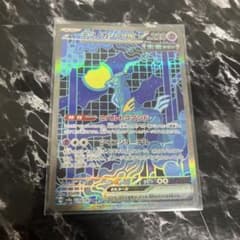 テツノカシラex SAR スカーレット&バイオレット ハイクラスパック テラス…のサムネイル