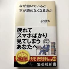 なぜ働いていると本が読めなくなるのかのサムネイル