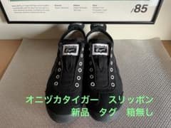 Onitsuka Tiger メキシコ66 スリッポン ブラック 新品 23㌢ - メルカリ