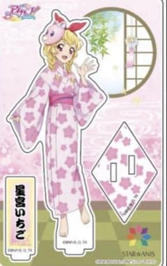 アイカツ おうちdeサマーパーティー アクリルスタンド 星宮いちご