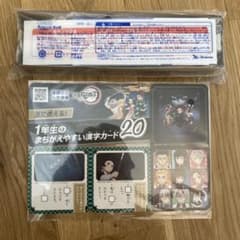進研ゼミ小学講座＊けいさんばっちりバンド + 鬼滅の刃漢字カードのサムネイル
