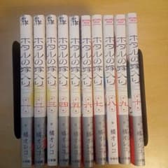 ホタルの嫁入り. 1〜10巻セット - メルカリ