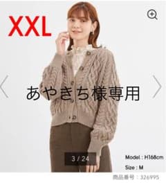 【あやきち様　専用】GUケーブルコクーンカーディガン XXLのサムネイル