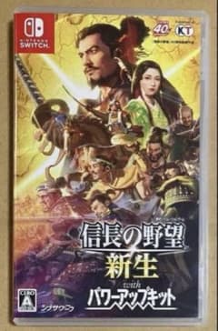 信長の野望・新生 with パワーアップキット ニンテンドースイッチ 動作