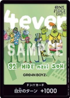 ワンピースデイ2024　LIVEエリア　DAY1  来場者特典　プロモカードのサムネイル
