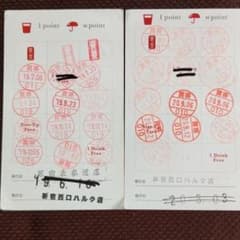 ゴンチャ ポイントカードのサムネイル