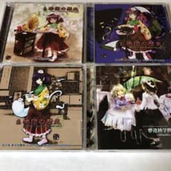 東方Project 幺樂団の歴史 CD3枚 + 夢違科学世紀 /上海アリス幻樂団