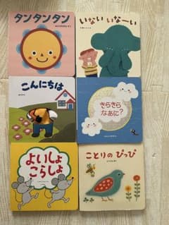 こどもちゃれんじ　baby 絵本セットのサムネイル