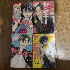 メガネ、時々、ヤンキーくん 1巻 2巻 3巻 4巻のサムネイル