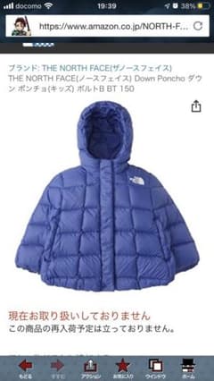 THE NORTH FACE(ノースフェイス) ダウン ポンチョ(キッズ)のサムネイル
