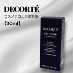 ✨コスメデコルテ✨ リポソーム アドバンスト リペアセラム 30ml 新品未使用のサムネイル