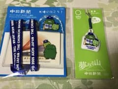 愛・地球博 チケットホルダー 携帯クリーナー中日新聞