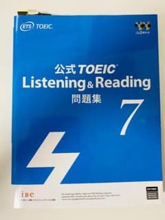 公式TOEIC Listening & Reading 問題集 7のサムネイル