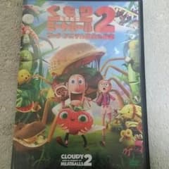 くもりときどきミートボール２ ＤＶＤのサムネイル