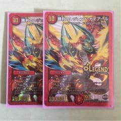 勝利のレジェンドガイアール2枚のサムネイル