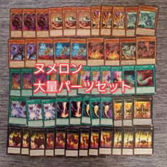 【安心のメルカリ便！】エバデッキパーツ パ7932 遊戯王 ヌメロン デッキ パーツ - メルカリ