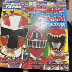 手裏剣戦隊ニンニンジャー&2大スーパー戦隊全ひみつ大百科 - メルカリ