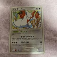 ザングース LV.29 HP80 080/096 - メルカリ