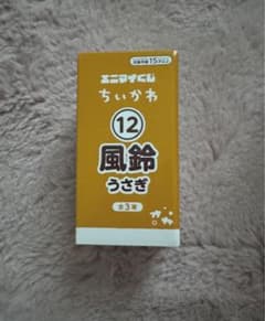 ちいかわ エニマイくじ 風鈴 うさぎのサムネイル
